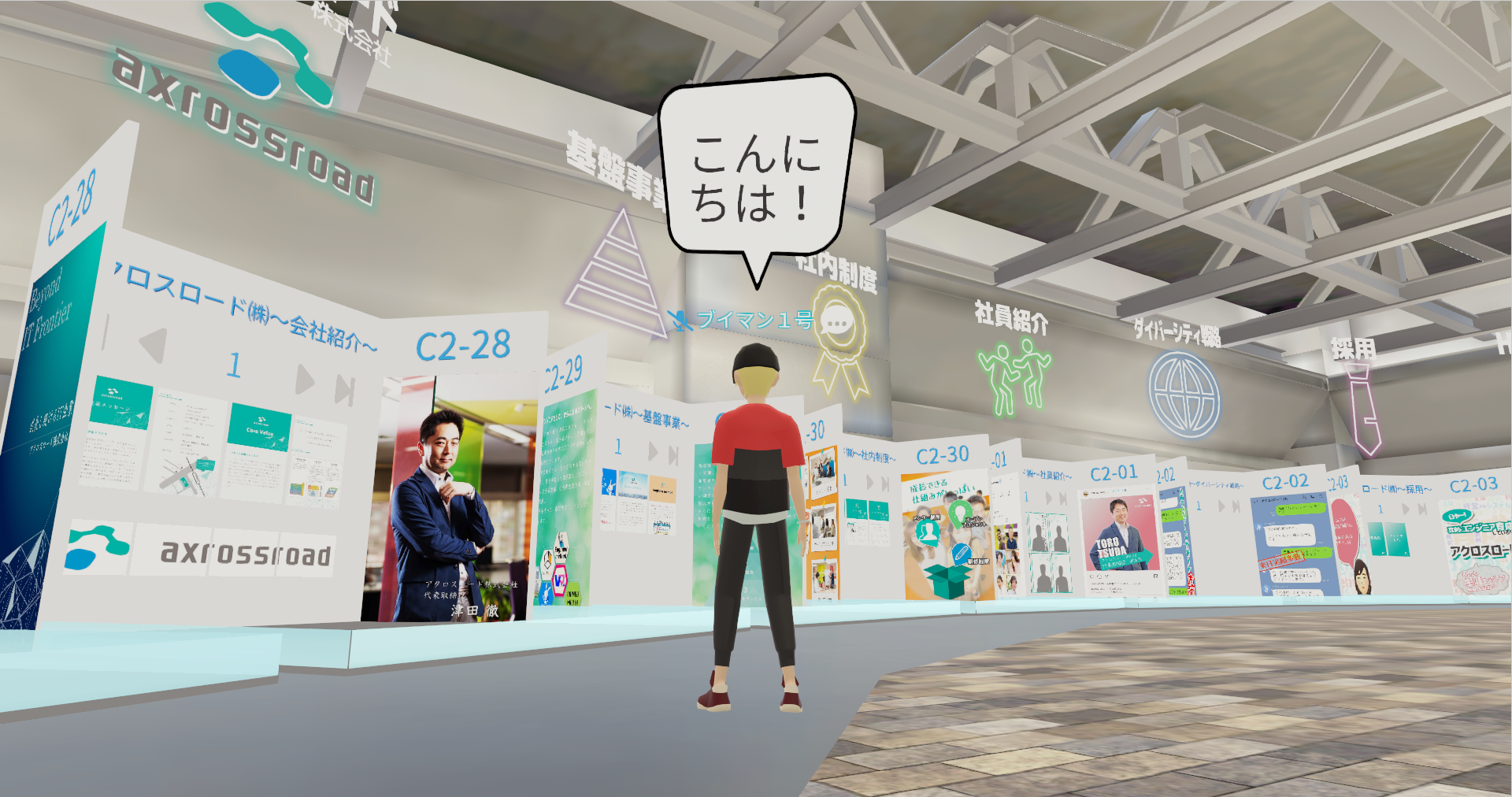 メタバース会場イメージ