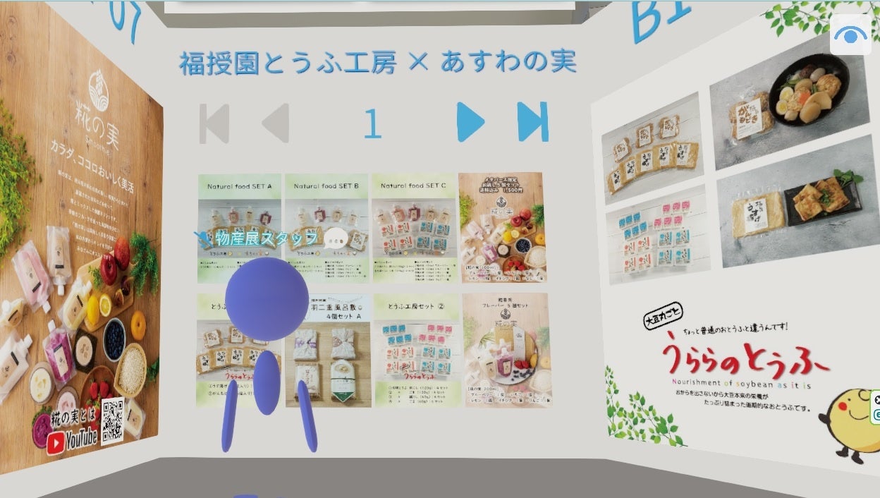 物産展ブース(福授園・足羽福祉会)