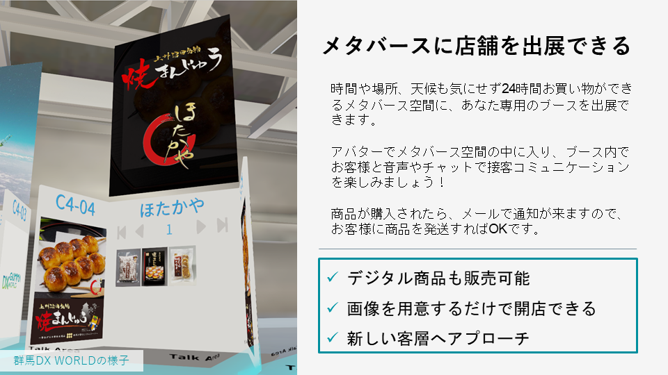 ブース出展について