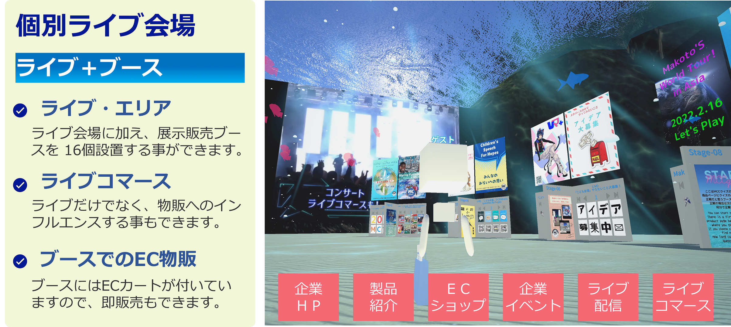 プラン３. ライブコマース会場