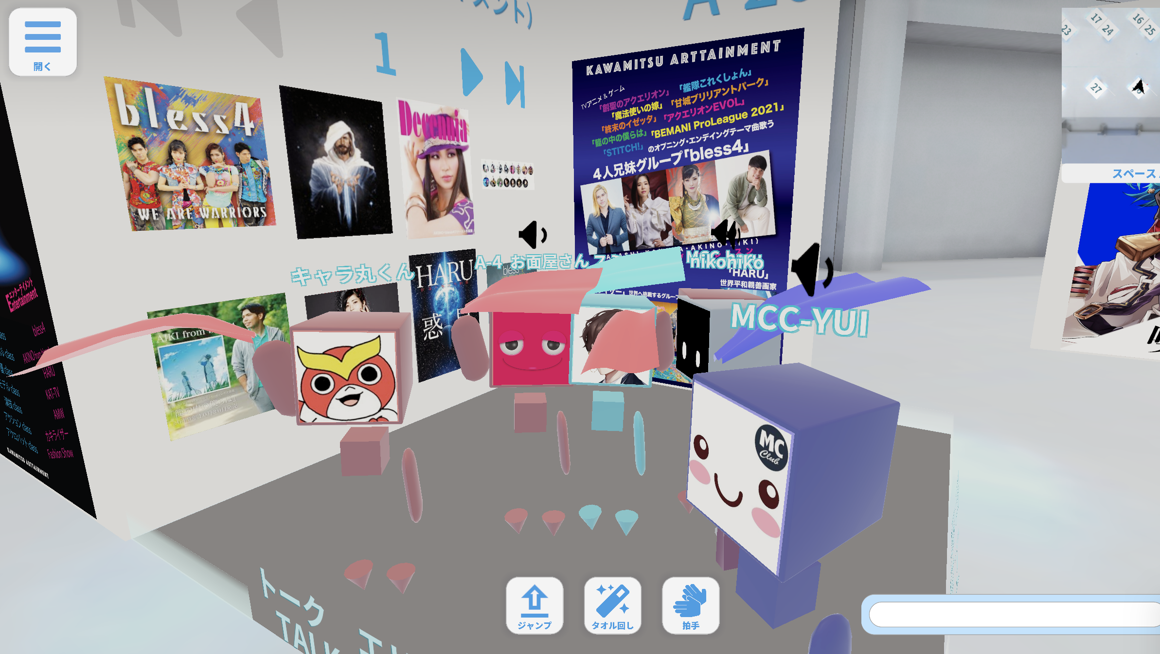 コミュニケーションを楽しむユーザー