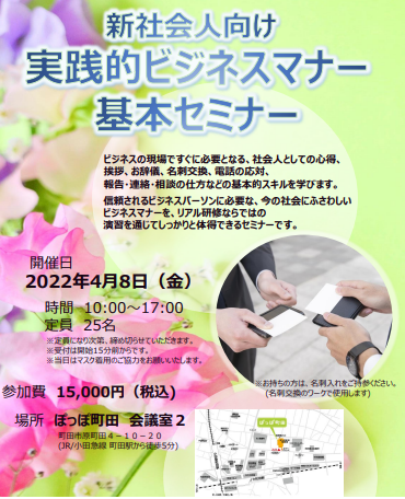 町田開催チラシ