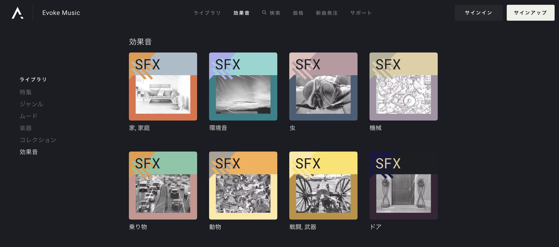 動画の表現力をアップする 効果音 ライブラリをevoke Music内で提供開始 株式会社amadeus Codeのプレスリリース 動画の表現力をアップする 効果音 ライブラリをevoke Music内で提供開始 株式会社amadeus Codeのプレスリリース