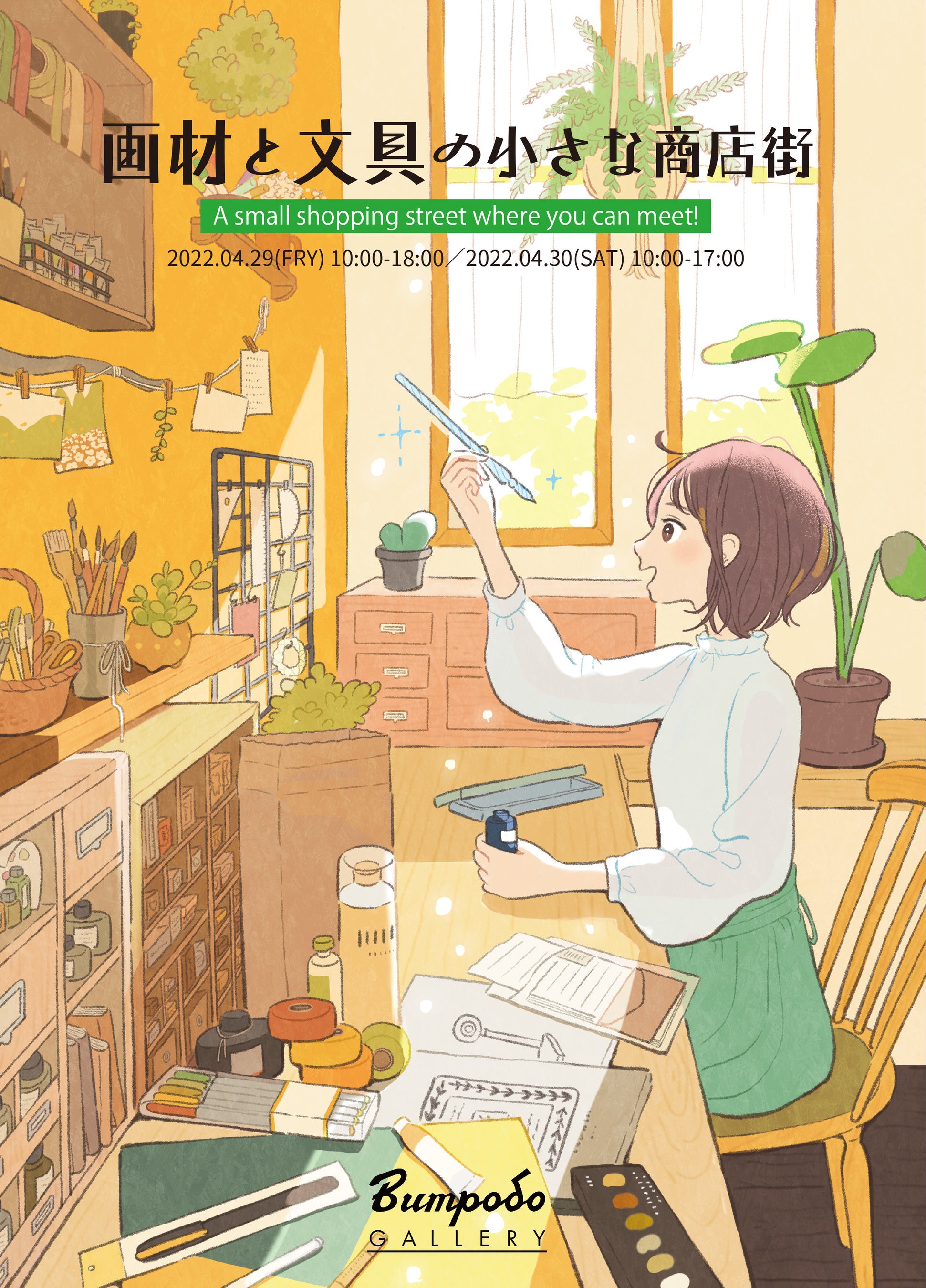 告知フライヤー表面