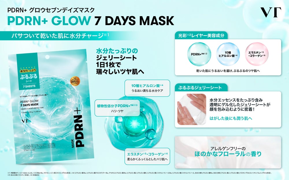VT COSMETICS(出典: PR TIMES)