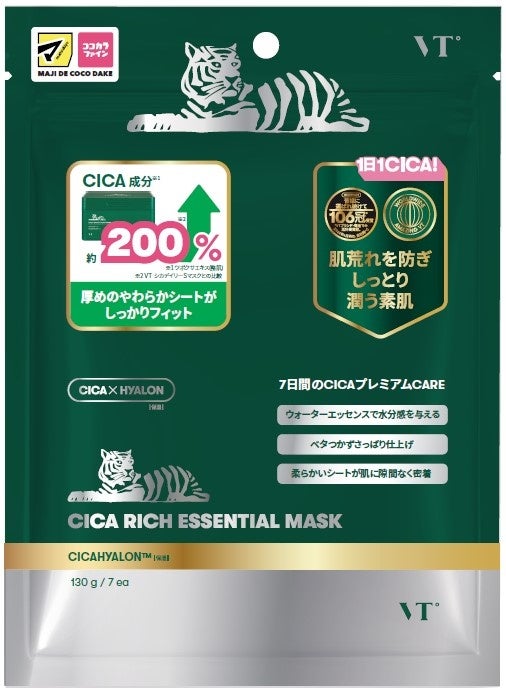 ブランドアンバサダー北村匠海さんの新ビジュアル公開!韓国コスメブランドVTのCICAコスメストーリー「Village Town」 ブランドアンバサダー北村匠海さんの新ビジュアル公開!韓国コスメブランドVTのCICAコスメストーリー「Village Town」