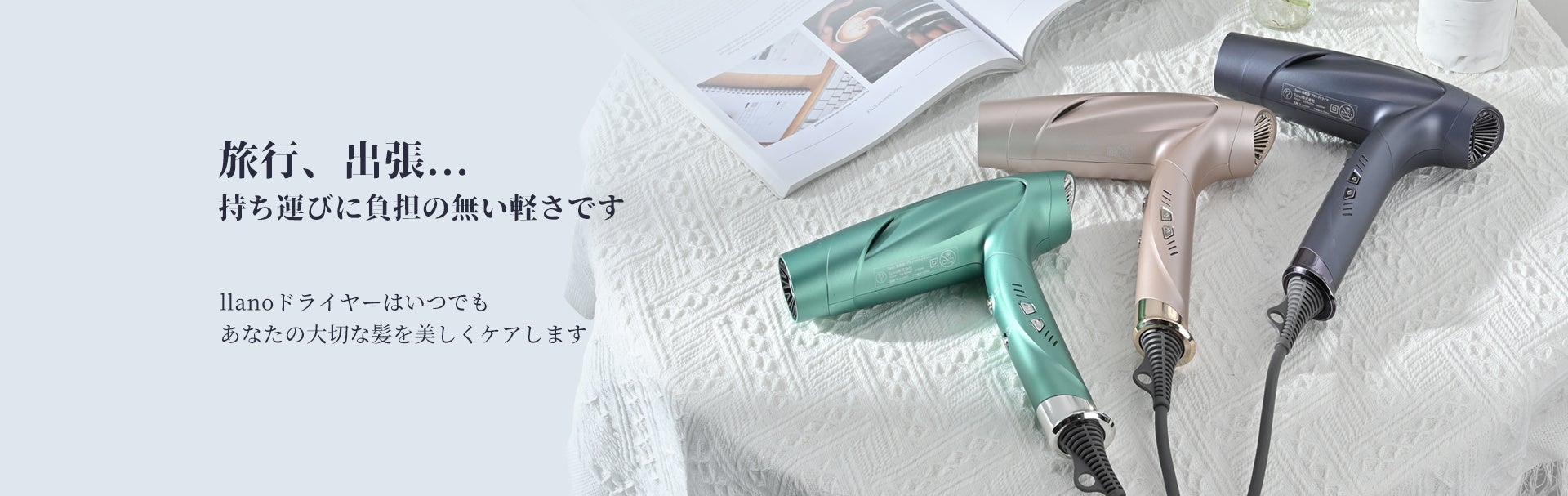 2022新登場プロ用ドライヤー！「潤い×時短×NEW設計」自宅が