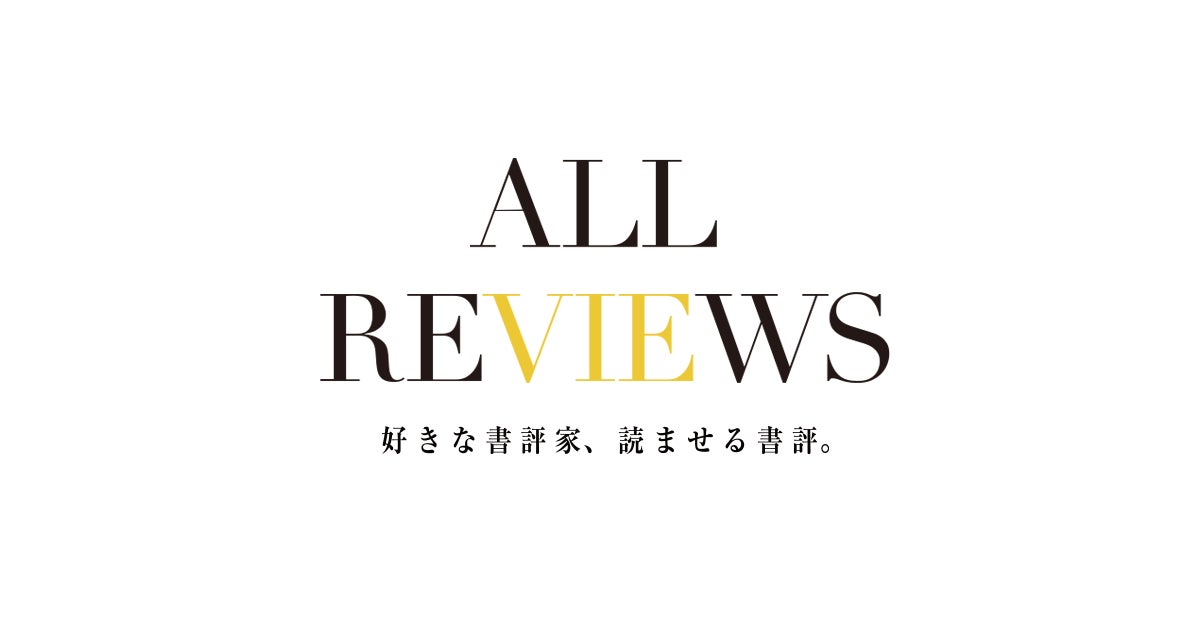 ALL REVIEWS株式会社
