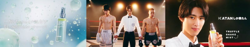 KATAN(出典: PR TIMES)