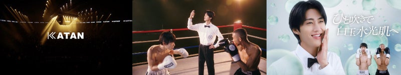 KATAN(出典: PR TIMES)