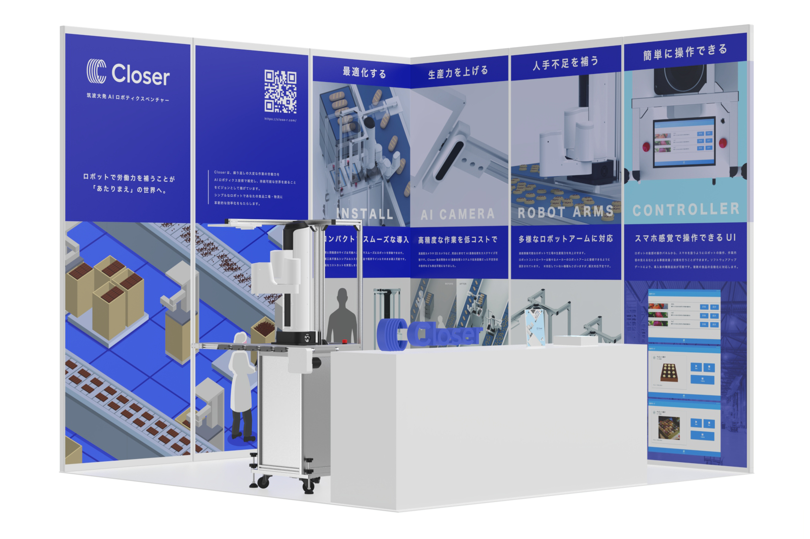 Closerブースイメージ（東5ホール ブース番号：E5-51）