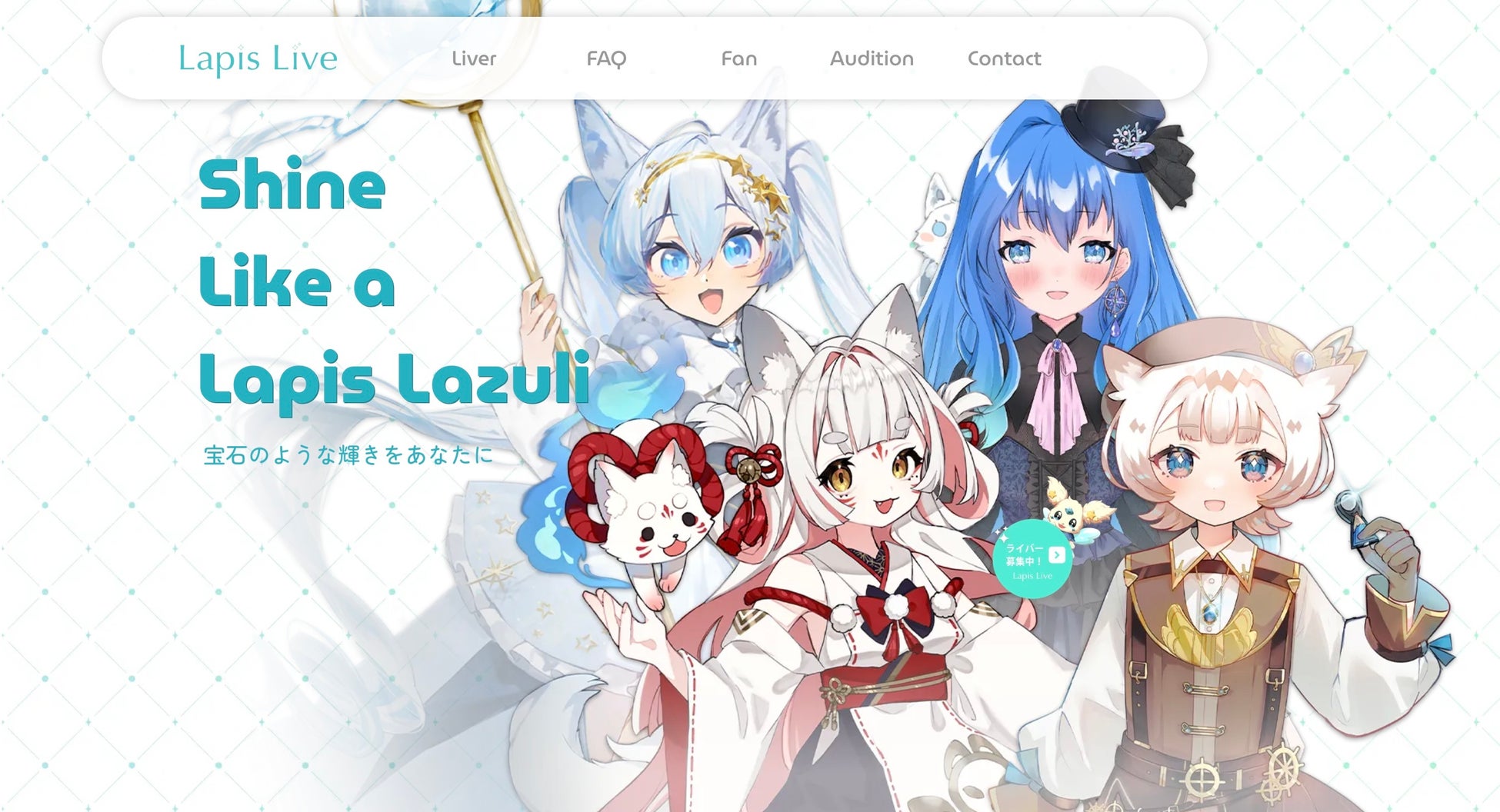 Vライバー事務所「Lapis Live」とめいどりーみんとのコラボカフェ開催！