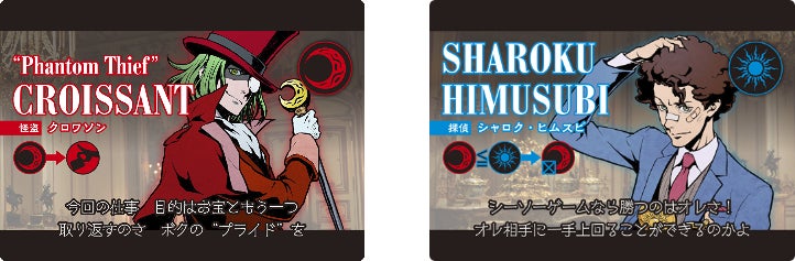 怪盗と探偵の頭脳戦を体験する2人用推理ボードゲーム サラウアバク 発売 サラウアバクプロジェクトのプレスリリース 怪盗と探偵の頭脳戦を体験する2人用推理ボードゲーム サラウアバク 発売 サラウアバクプロジェクトのプレスリリース