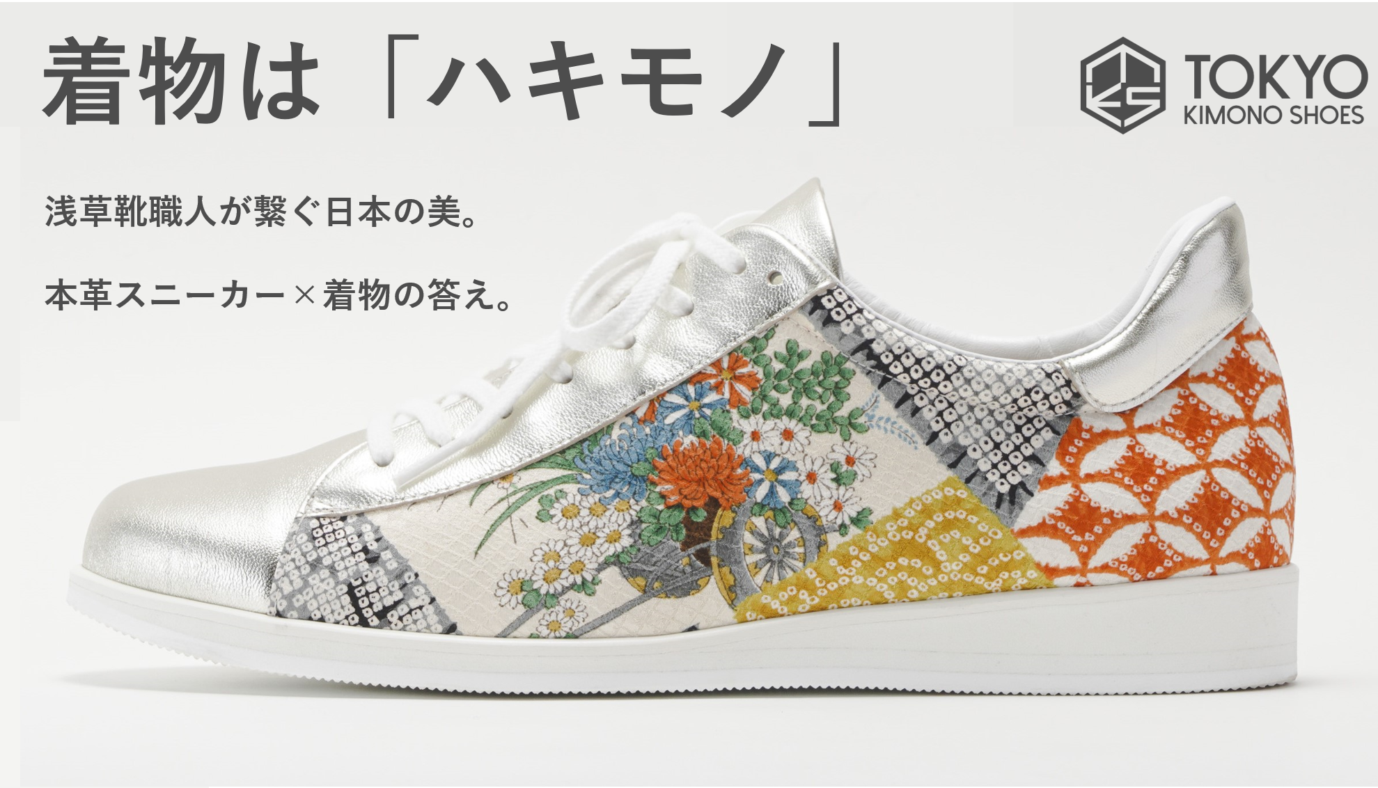 ふるさと納税 東京都 台東区 着物スニーカー Xesole〜KIMONO sneaker from TOKYO(サイズ：22.5cm、デザイン：ベルクロ、カラー：ネイビー) 22.5cm　ベルクロ　…