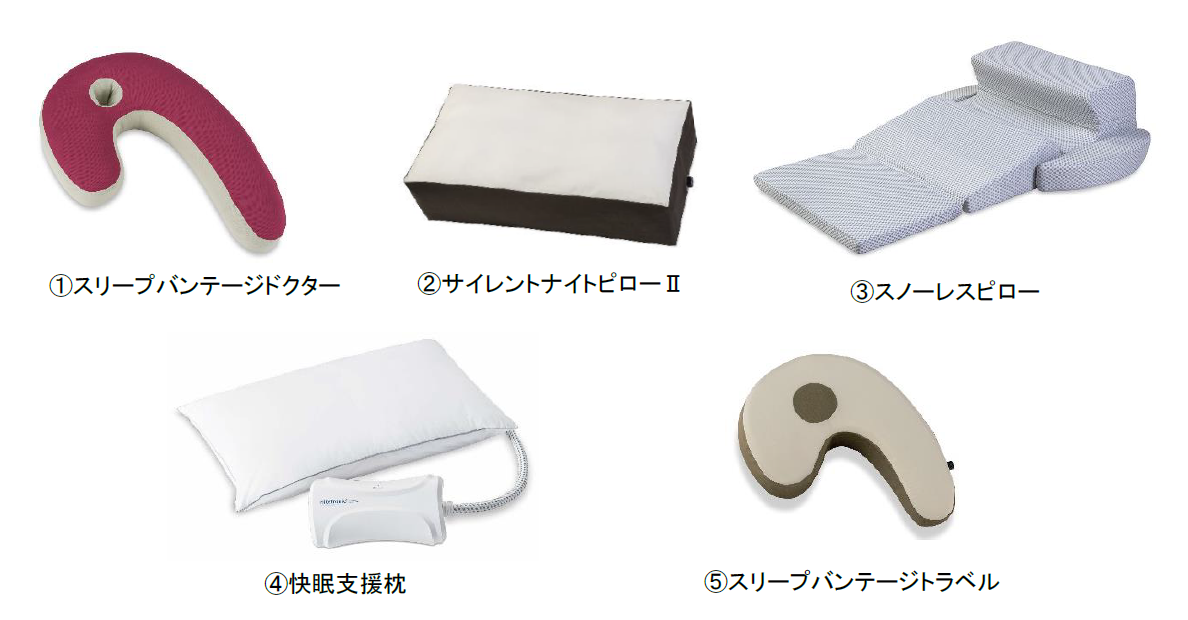 いびき枕シリーズ