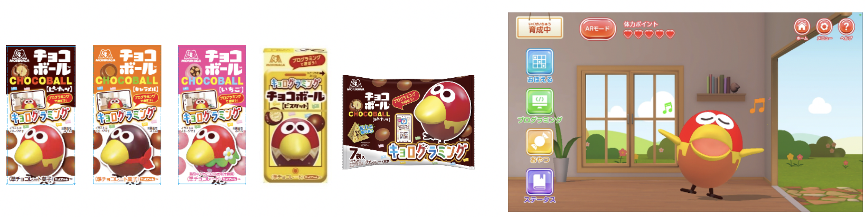 チョコボールを使って楽しくプログラミング体験ができる新アプリ キョログラミング が2月28日 月 公開 新商品 キョログラミングチョコボール ビスケット も3月1日 火 より期間限定で新発売 森永製菓株式会社のプレスリリース