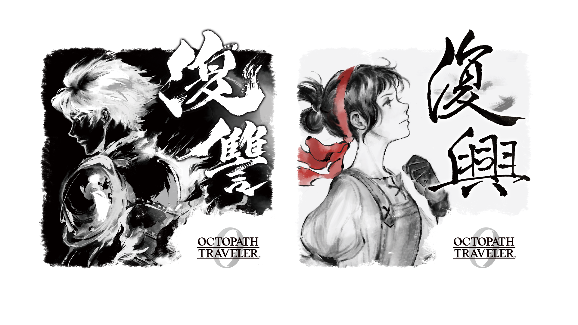 渋谷発！オクトパストラベラー0×日本酒コラボ体験