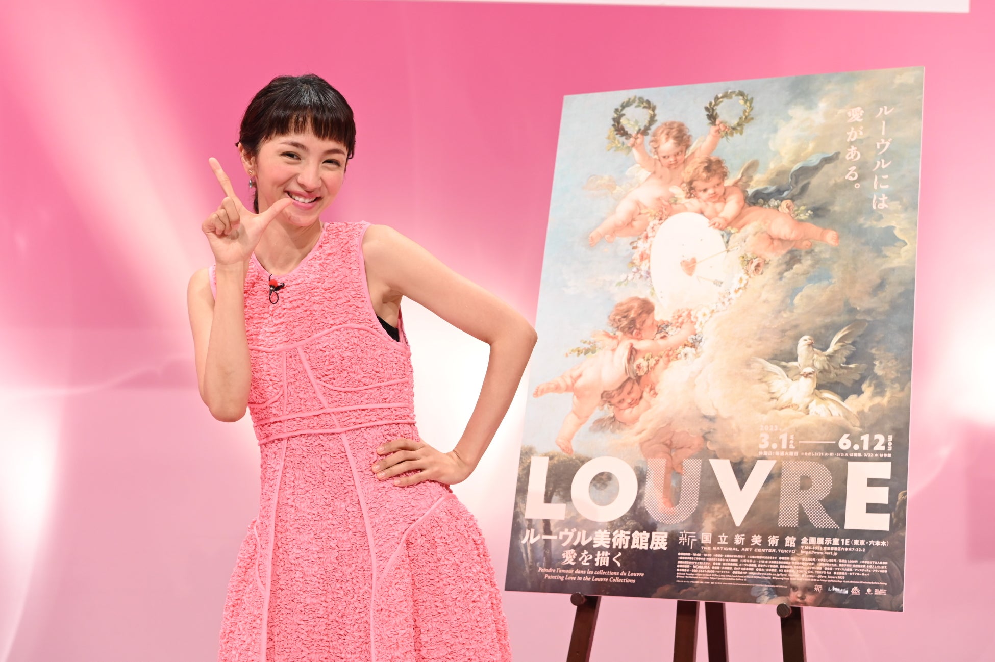 「ルーヴル美術館展 愛を描く」”案内人”を務める満島ひかりさん©NTV