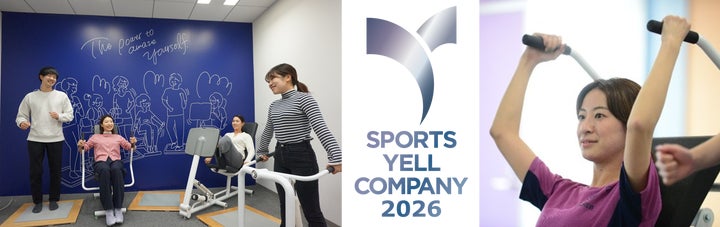スポーツ庁「スポーツエールカンパニー2026」シルバーに認定 | 株式 スポーツ庁「スポーツエールカンパニー2026」シルバーに認定 | 株式