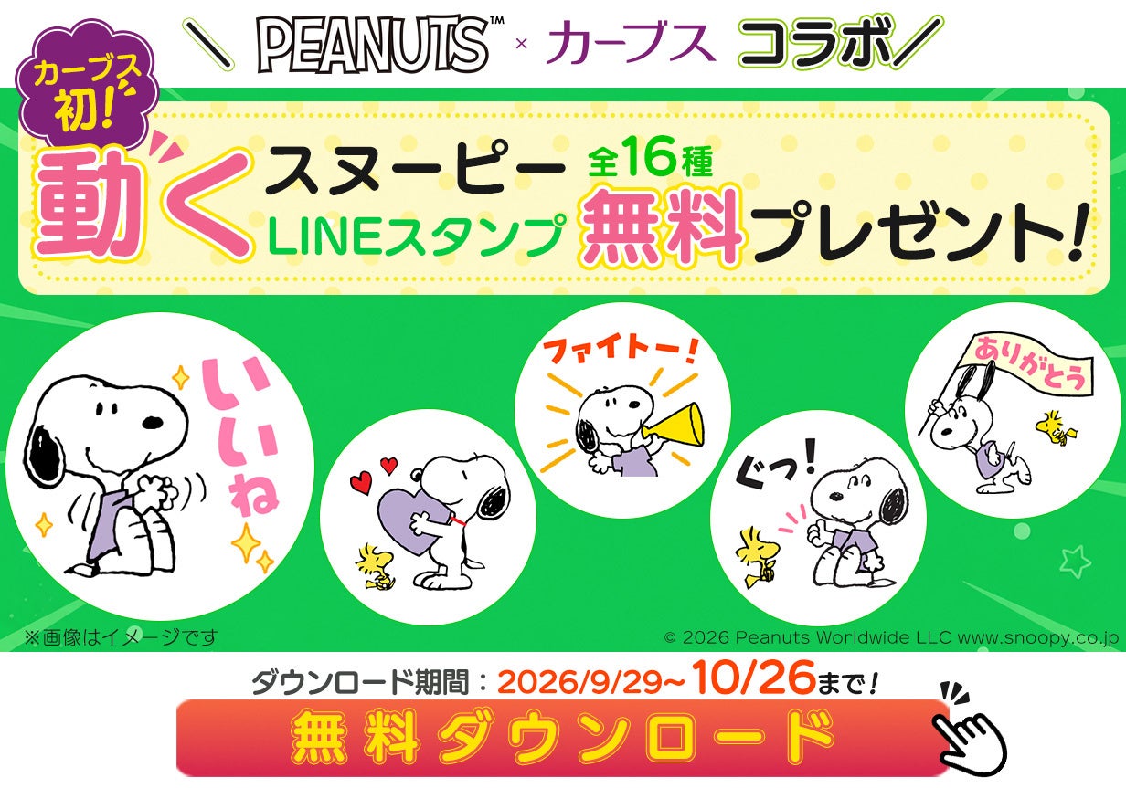 【リニューアルオープン】エニタイムフィットネス柏店（千葉県柏市）2026年9月29日（火）＜24時間年中無休のフィットネスジム＞