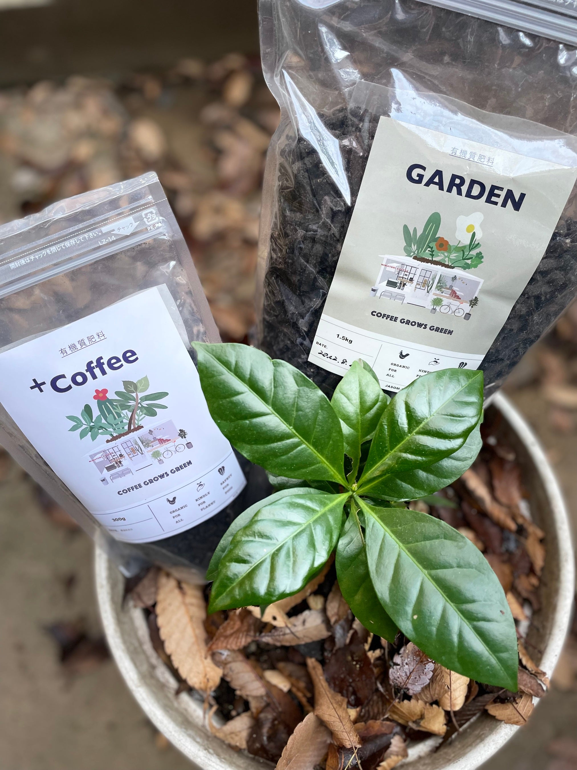 有機質肥料「＋Coffee」「GARDEN」