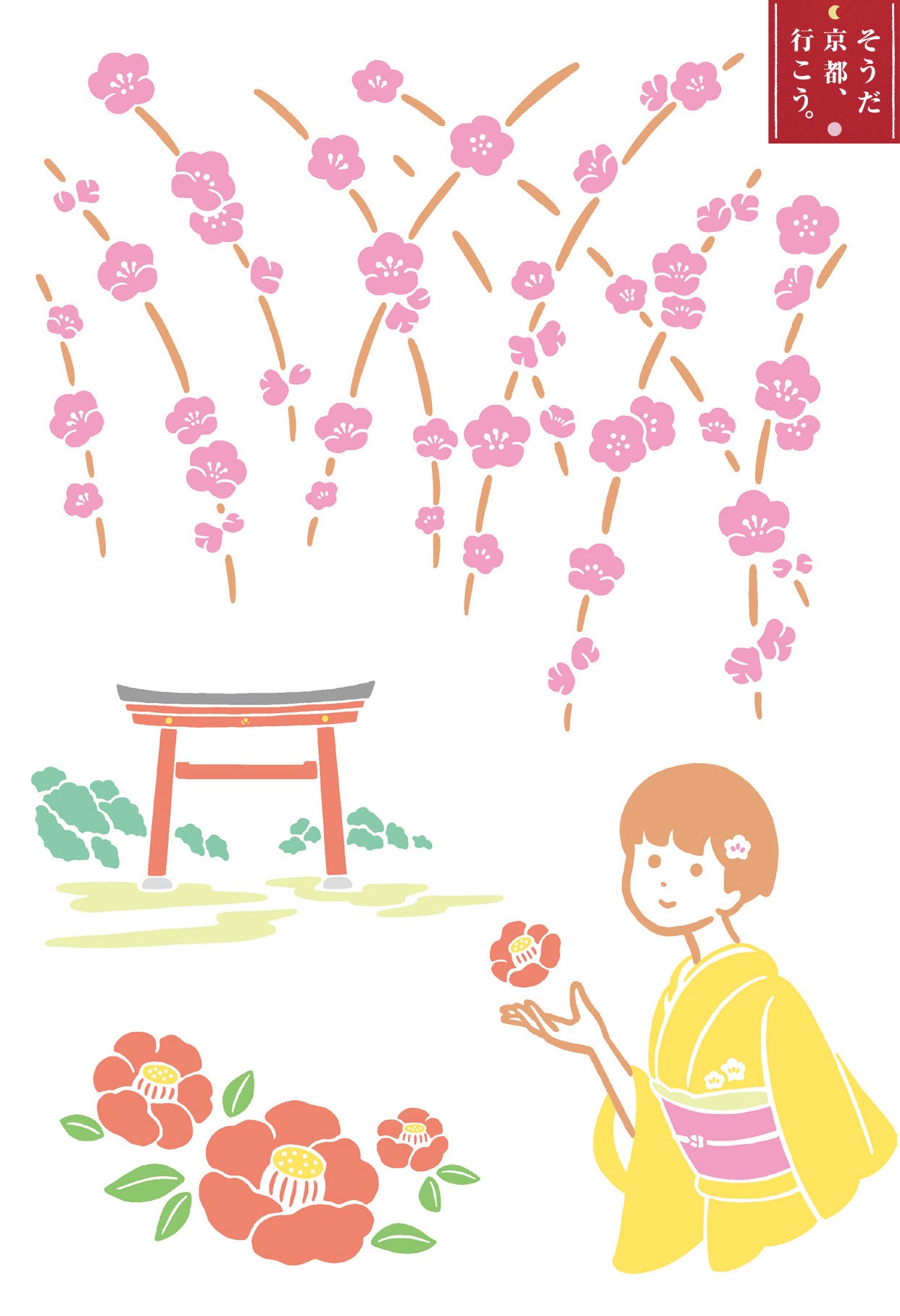 城南宮_花御朱印イメージ