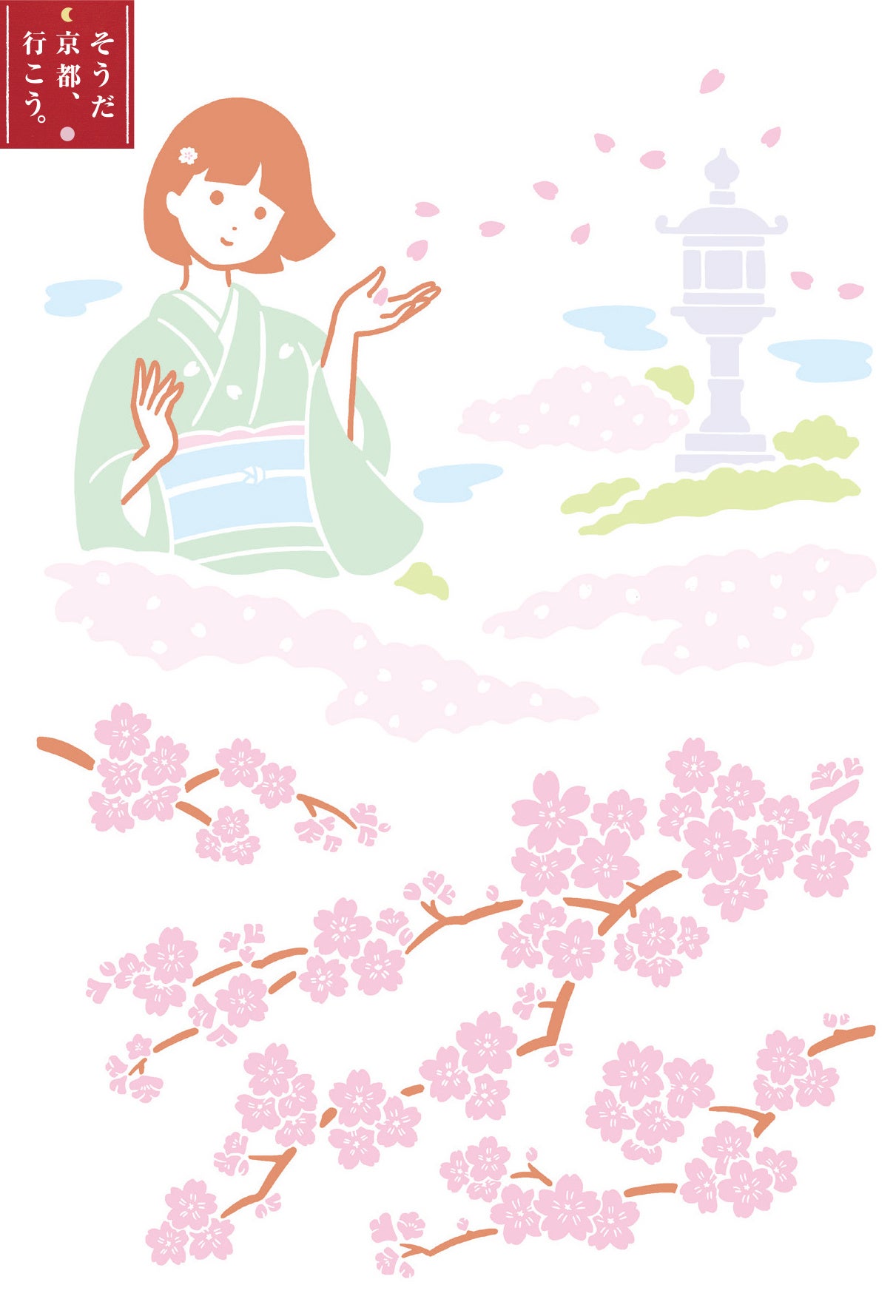 仁和寺_花御朱印イメージ