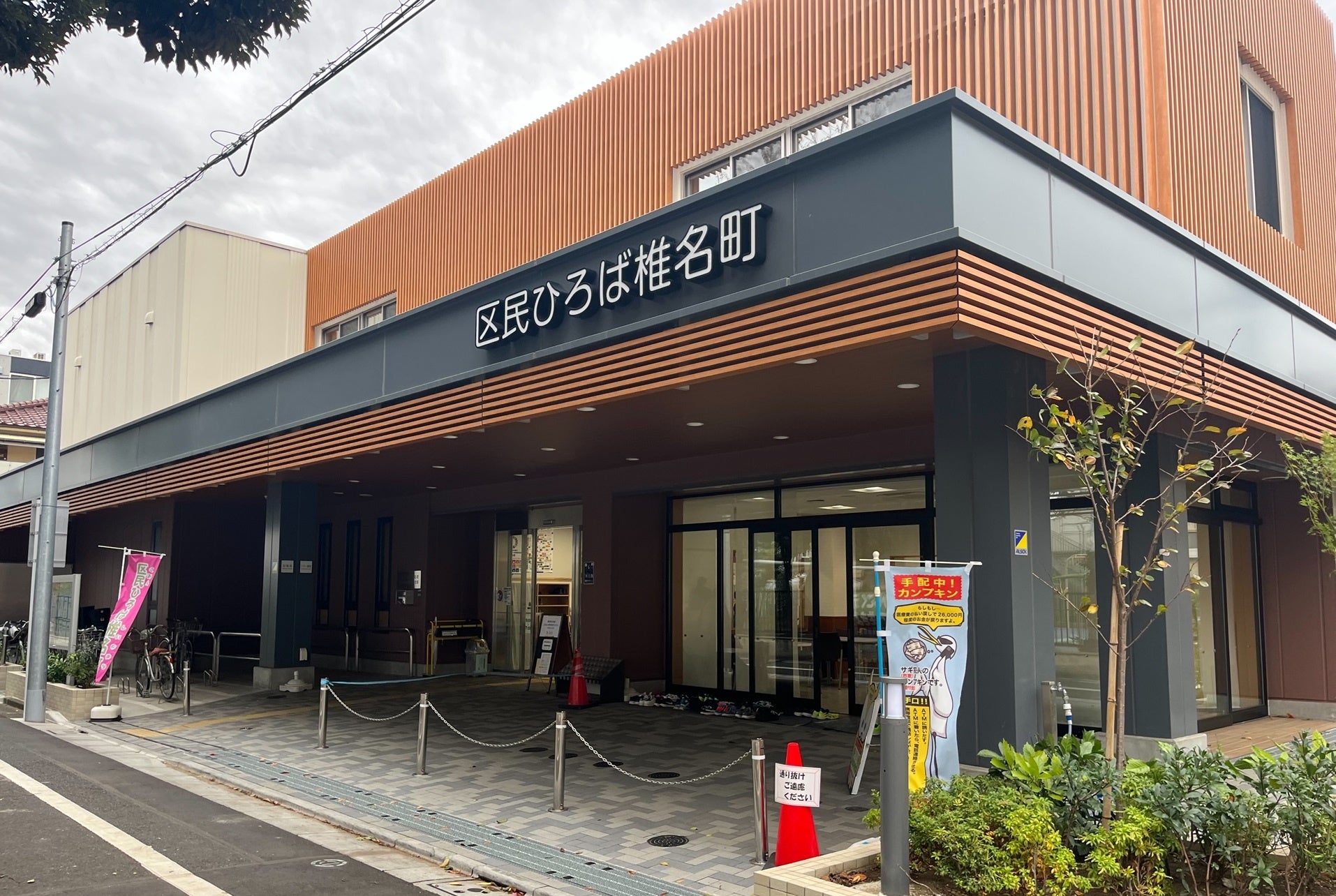 会場となった「区民ひろば椎名町」