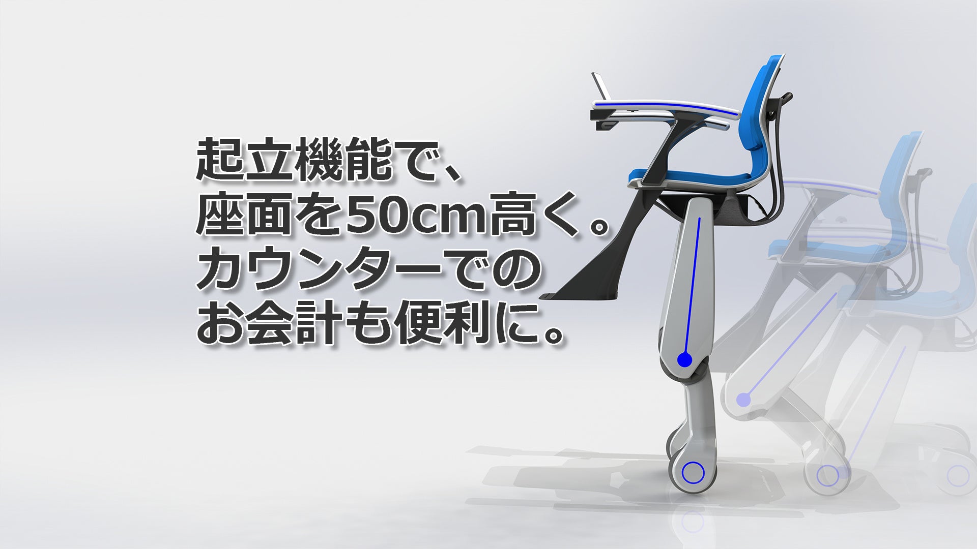 次世代の椅子型モビリティを展開するLIFEHUB株式会社、1.6億円の