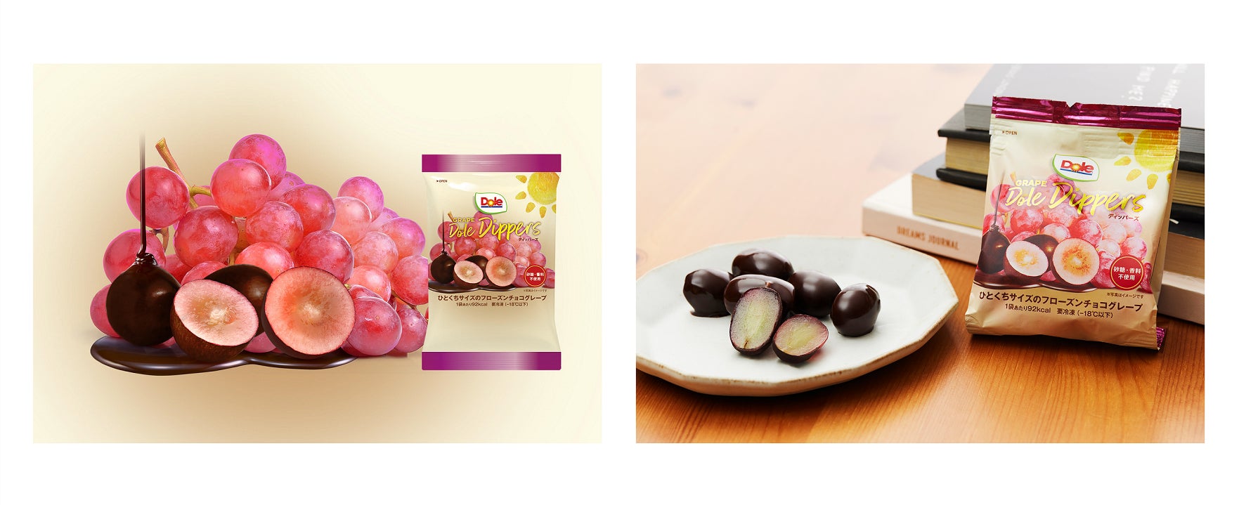 大人気シリーズ第二弾はぶどう×チョコの新たな組み合わせ 大人気シリーズ第二弾はぶどう×チョコの新たな組み合わせ