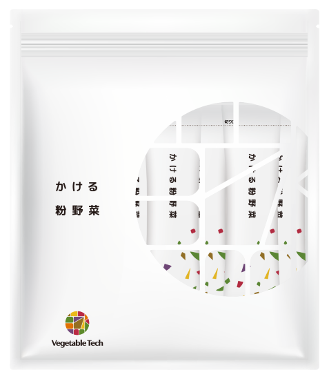 かける粉野菜