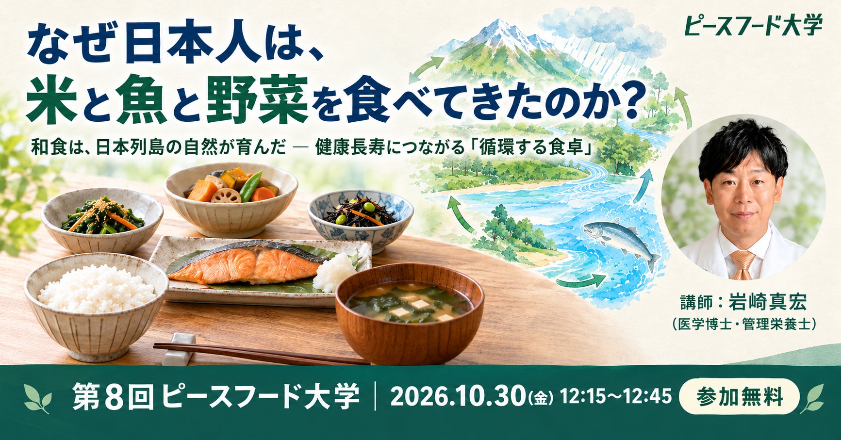 「ターミナリアファースト」が4年連続ダイエット総市場 売上日本一に