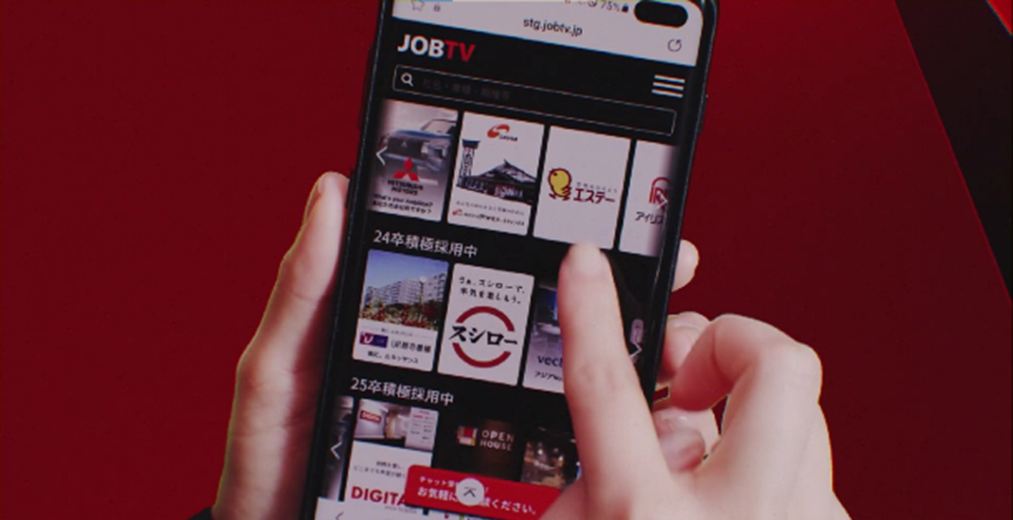 膨大な企業の会社説明動画が見放題の JOBTVで気になる企業に瞬間エントリー！