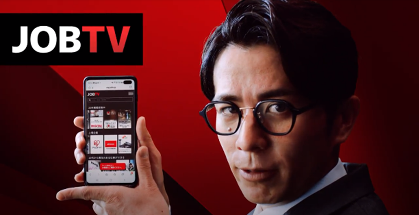 動画就活のJOBTV！
