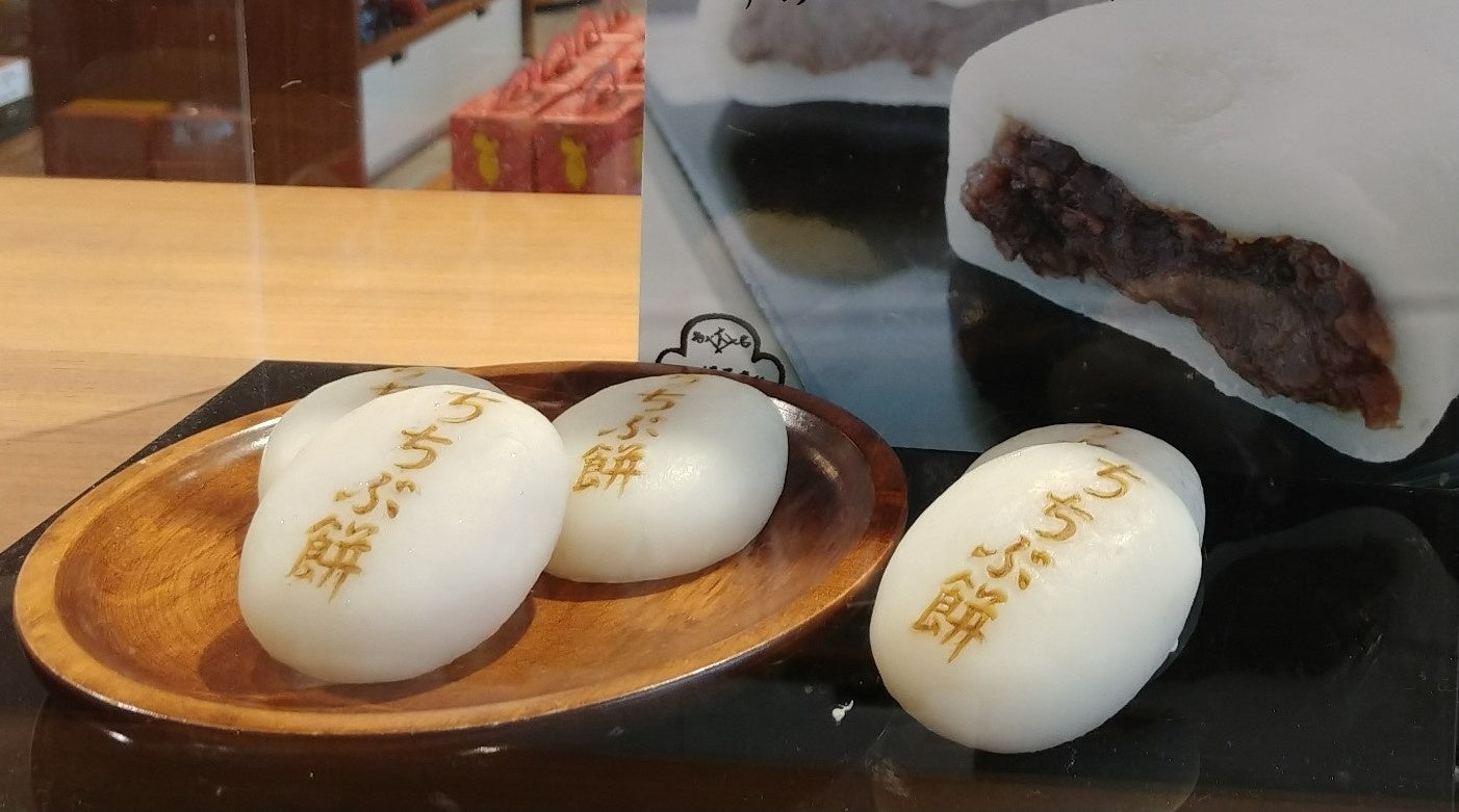 ふわふわのお餅と甘さ控えめの粒餡「ちちぶ餅」 （水戸屋本店）