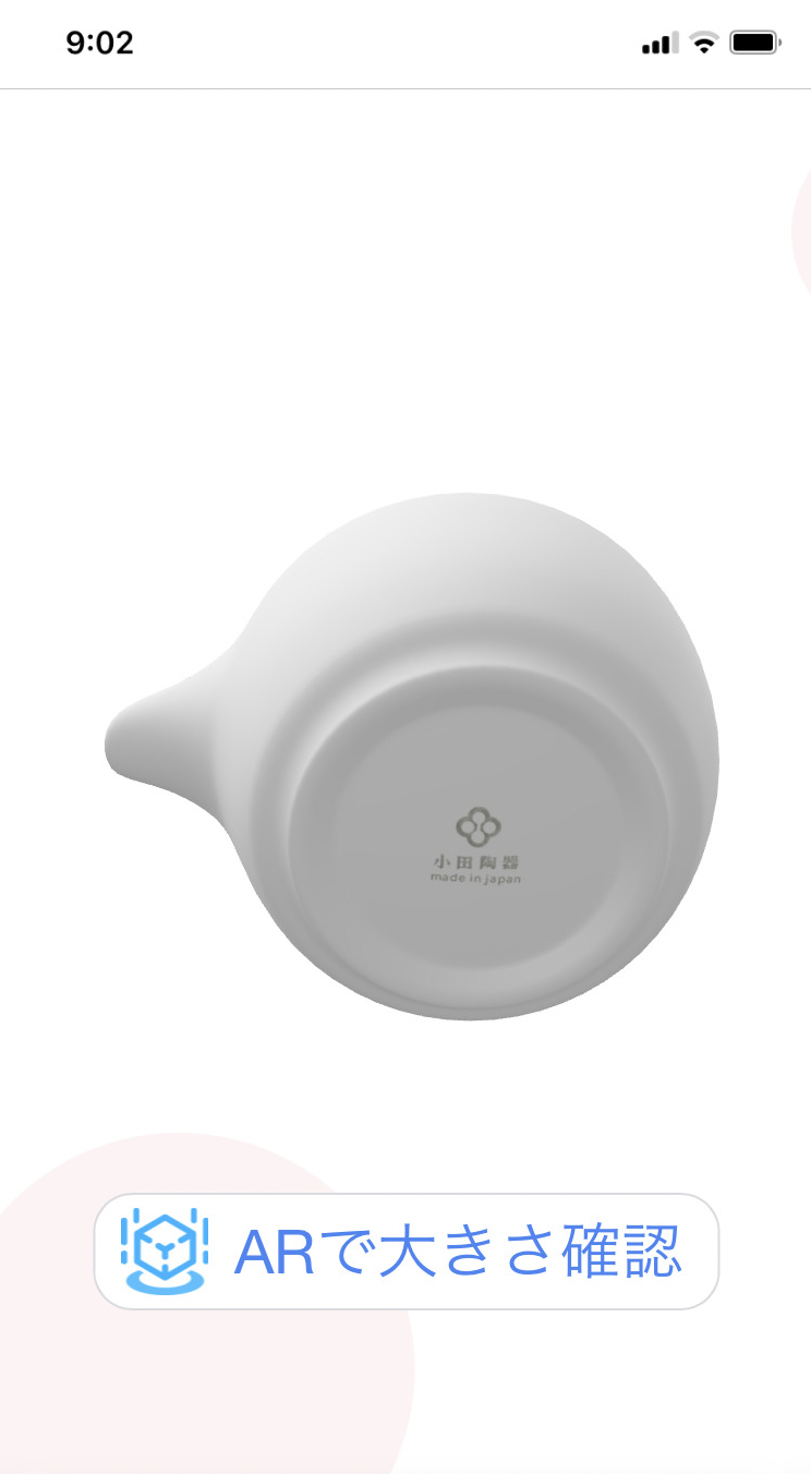 指で回転して商品の裏面も確認可能