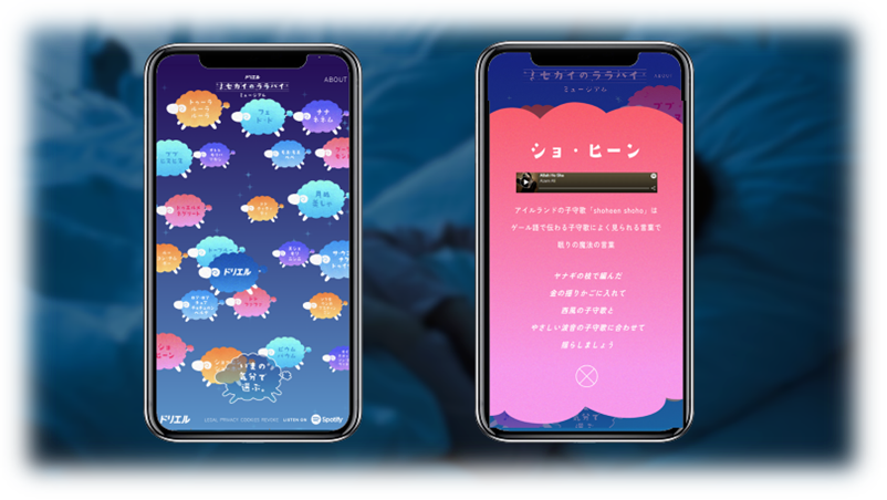 睡眠改善薬ドリエルから寝つきに悩む方へ 世界中の子守歌を サノフィ株式会社のプレスリリース