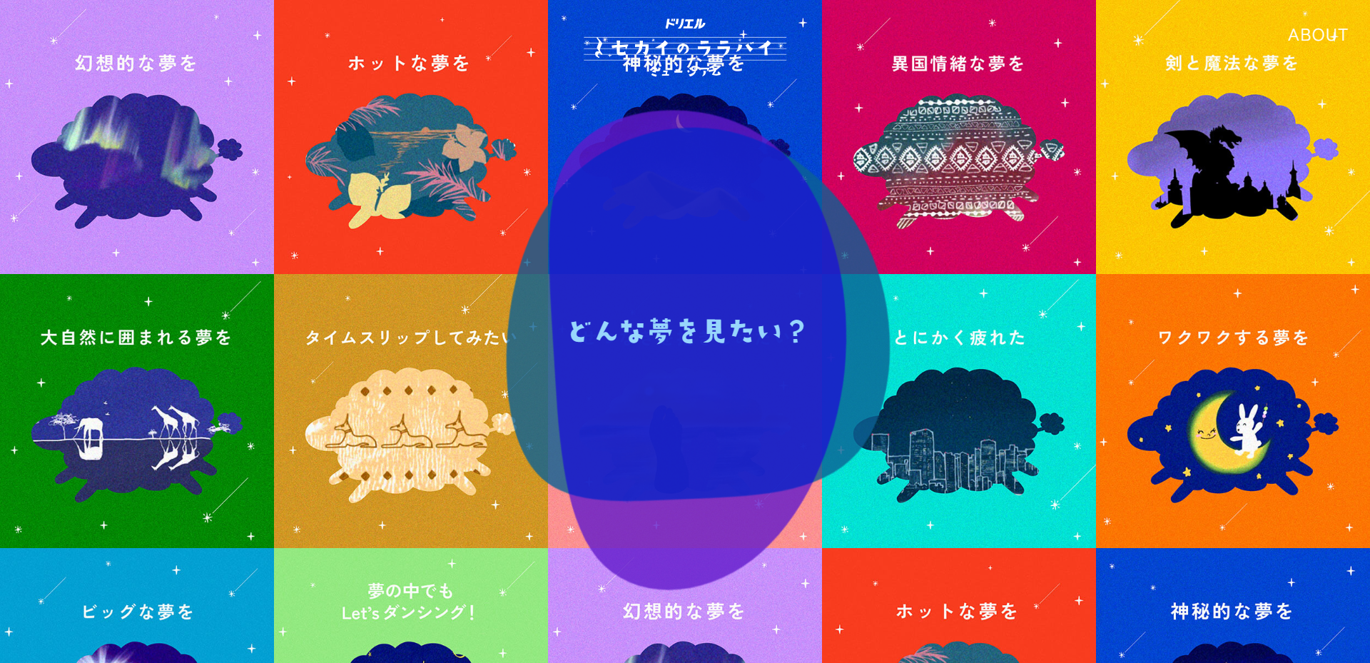 睡眠改善薬ドリエルから寝つきに悩む方へ 世界中の子守歌を サノフィ株式会社のプレスリリース