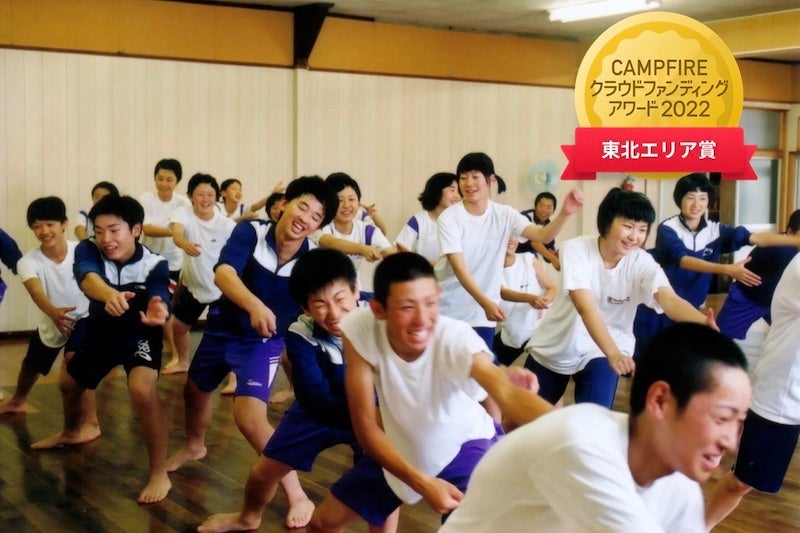 2022年度クラウドファンディング