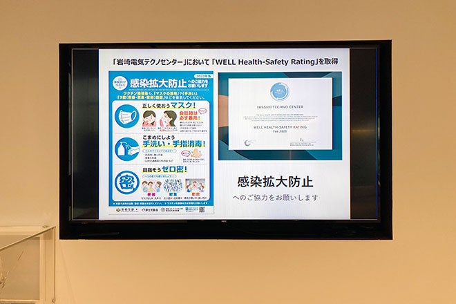 感染予防対策の掲示