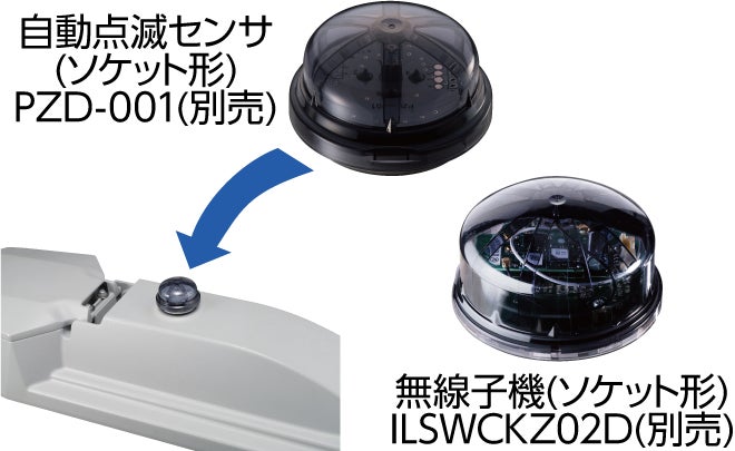 LED道路灯「LEDioc ROAD S(レディオック ロード エス)」を LED道路灯「LEDioc ROAD S(レディオック ロード エス)」を