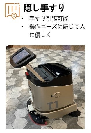 自動清掃ロボット「PIKA-Robot T1」を開発。10 月17日から発売開始