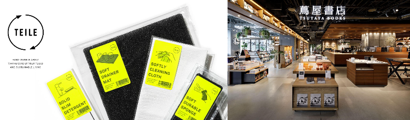 六本松 蔦屋書店で取り扱い中洗浄用品ブランドTEILEがTSUTAYAさくらの