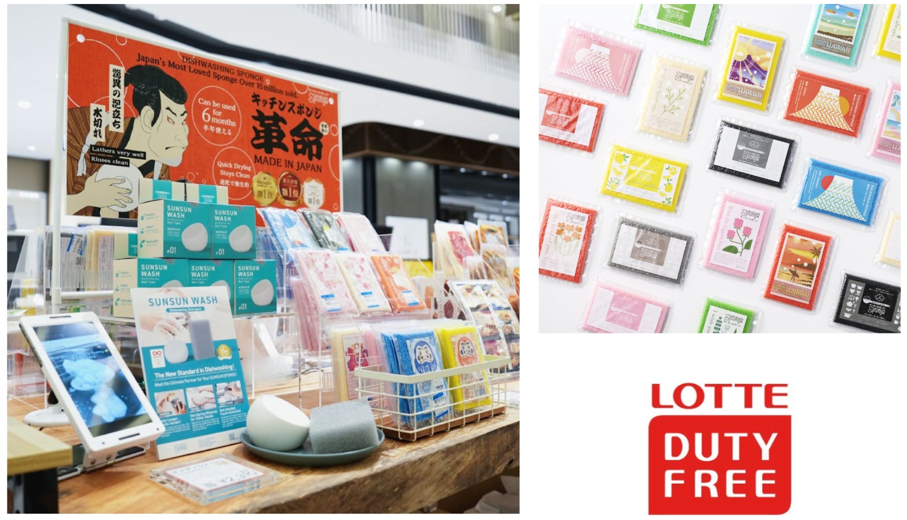 サンサンスポンジ、初の国内免税店での取扱いが決定!「通販の虎 TAX サンサンスポンジ、初の国内免税店での取扱いが決定!「通販の虎 TAX