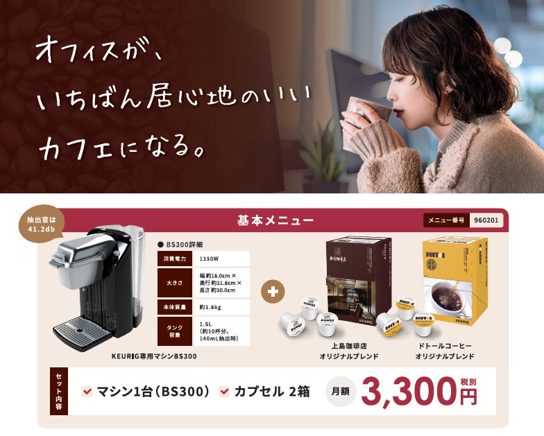 第14回「食品産業もったいない大賞」農林水産大臣賞を受賞した「株式会社じゃばらいず北山」の商品が10月3日~4日に羽田産直館に登場!