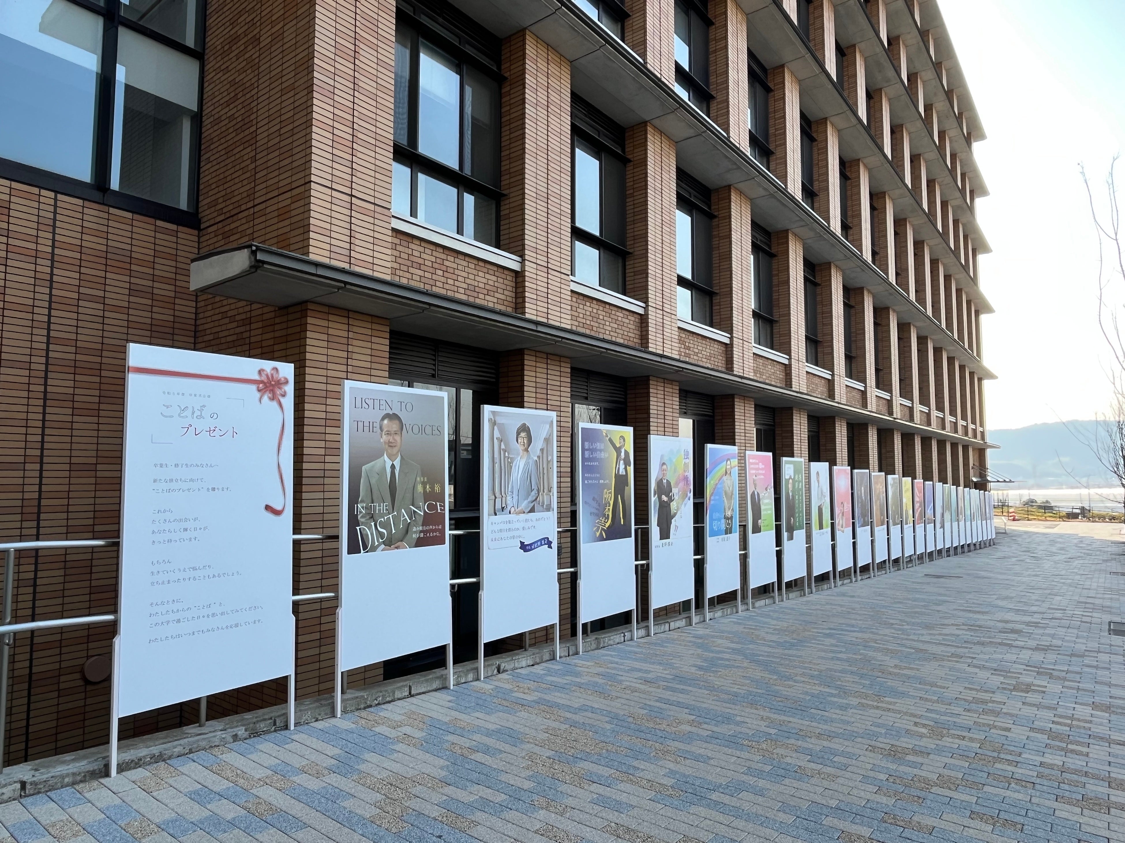 教員からのことばのプレゼント