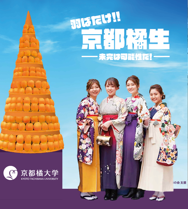 みかんタワーフォトスポット