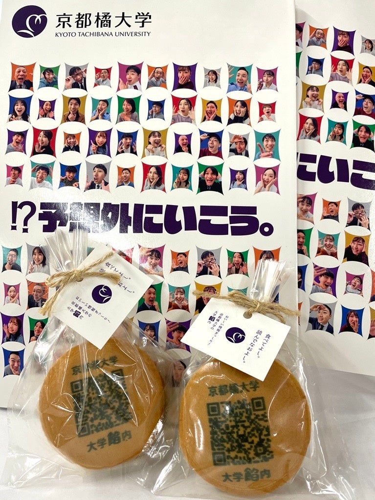 食べられる「大学餡内」