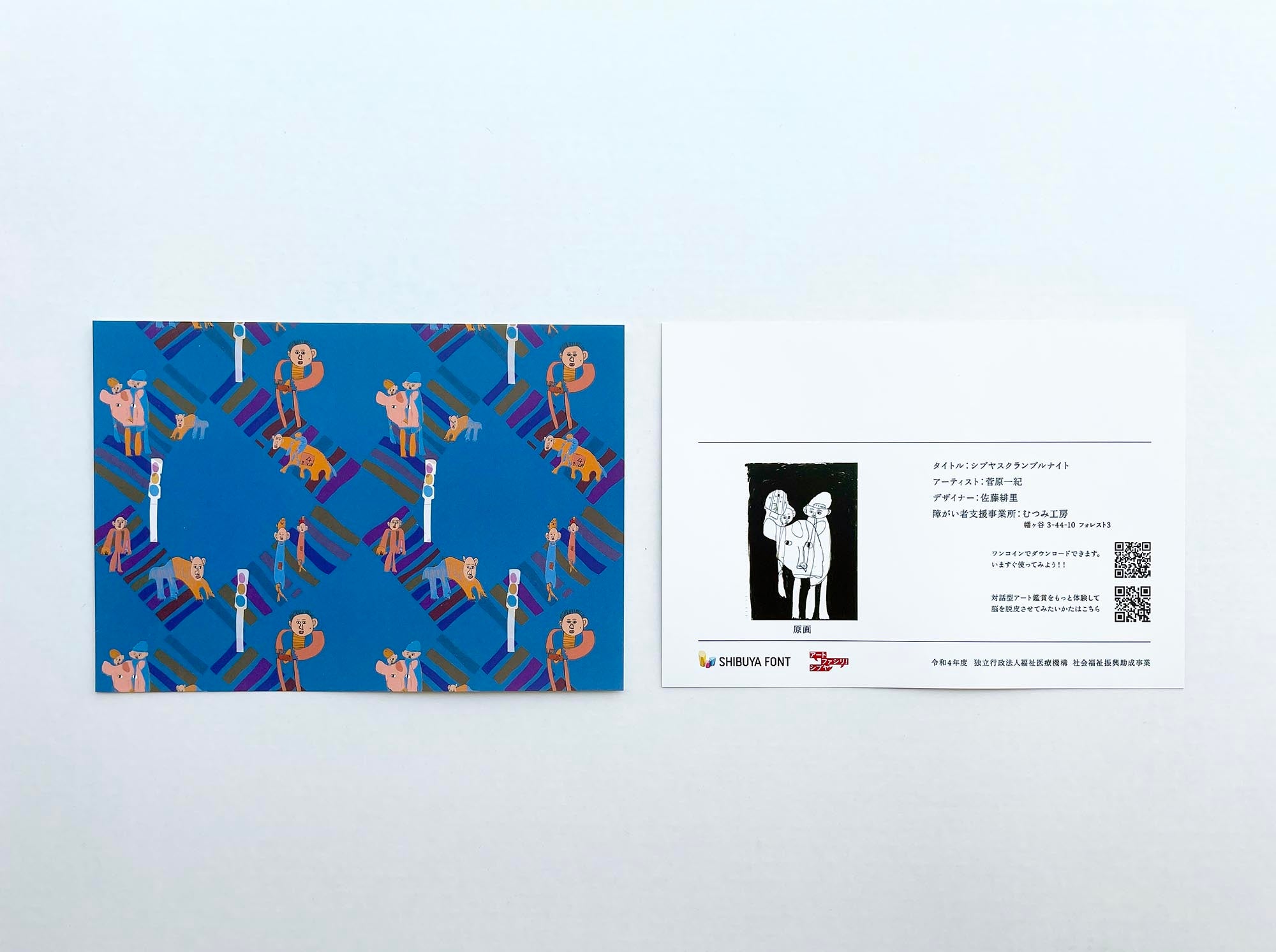 参加者向けプライベート体験用ポストカード