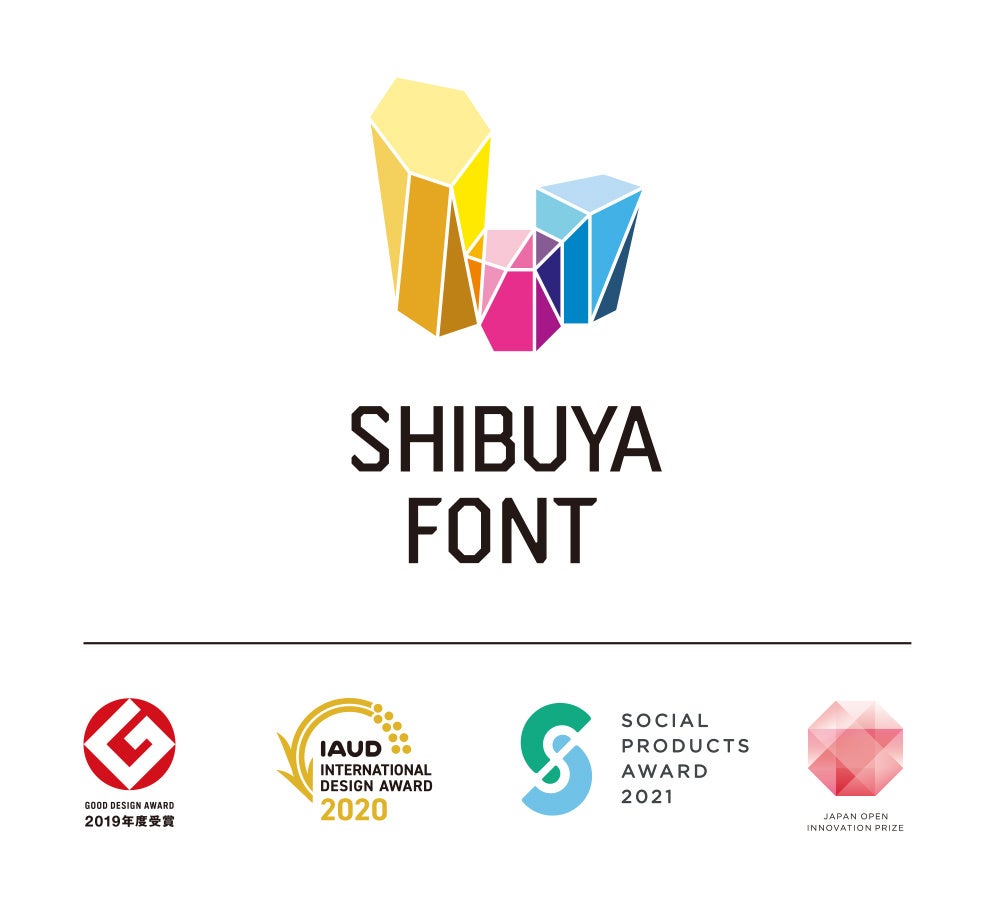 シブヤフォントのロゴと受賞したアワードのロゴ